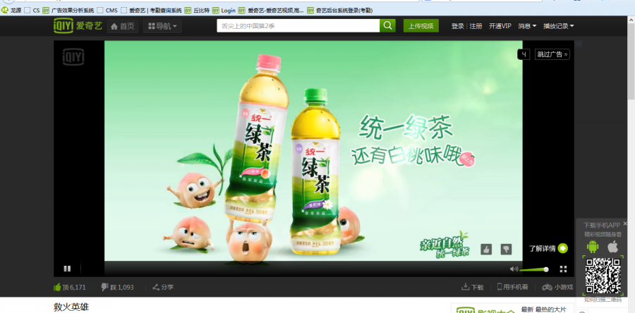 视频网站贴片硬广投放2